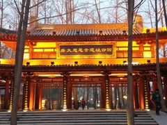 -西安青龙寺遗址景区