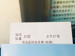 -北京市海淀医院-停车场