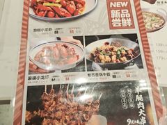 -川人百味(亿合城店)