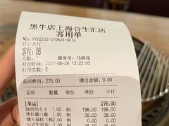 -黑牛の店·和牛烧肉(合生汇店)