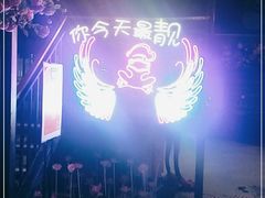 -靓蛙馆