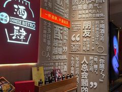 -苏州凯悦酒店·酒肆(华池街店)