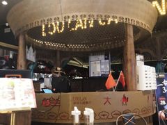 -楼兰新疆主题餐厅(苏州中心店)