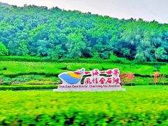 -大连金石滩国家旅游度假区