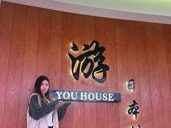 -游You House(西单老佛爷店)