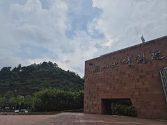 -乐山市博物馆