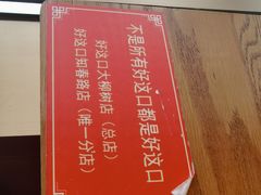 -好這口重庆小面(总店)