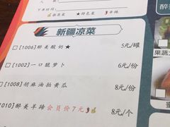-天山醉美辣子鸡(文艺路店)