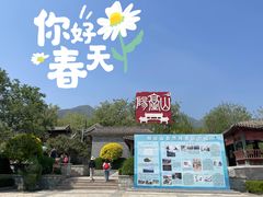 -阳台山自然风景区