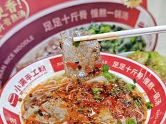 -小满手工粉(上海品尊国际店)