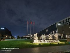 -深圳大学(丽湖校区)