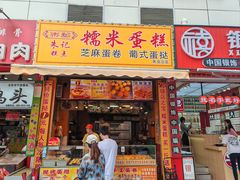 -朱記糯米蛋糕(千川百货店)