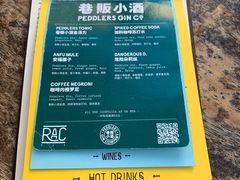 -RAC BAR(安福路店)