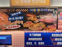 -姜胖胖首尔自助烤肉·蒸汽海鲜大排档(国瑞中心店)