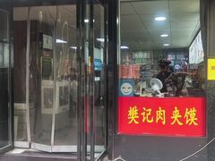 -樊记腊汁肉(竹笆市总店)