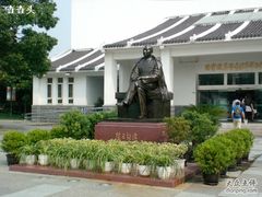 -陈云纪念馆