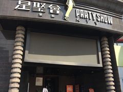 -星聚会KTV(金狮大厦店)