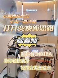 -Fundi张玉珊修身堂·indiba·BTL科技瘦身