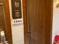 -福苗小骆驼烧烤(大唐不夜城店)