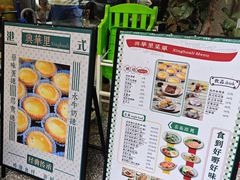 -兴华里茶记(禅城同济首店)
