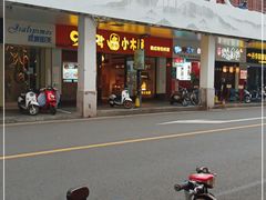 门面-冰川冷面·延边菜·炭烤串(观前店)