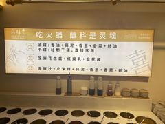 -喜味涮自助小火锅(广州东圃天河城店)