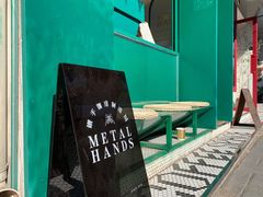 -METAL HANDS(五道营店)