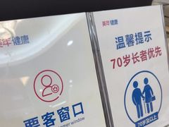 -美年大健康体检中心(红岭分院)