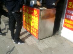 -孙氏梅花糕(马台街)