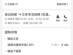 -张记焖窑·十五年专注焖烤(雍和宫店)