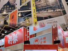 -香港会议展览中心演讲厅