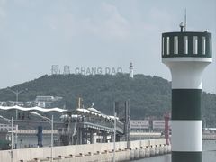 -长岛南北长山旅游景区