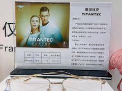 -标准眼镜·蔡司官方授权店(和平路总店)