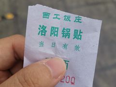 -小街锅贴(西工饭庄七分店)