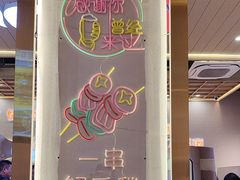 -三炮儿烧烤·羊锅·铁锅炖(南京首店)
