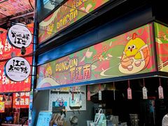 -百年同和·江南点心院(山塘街店)