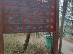 -天河潭旅游度假区