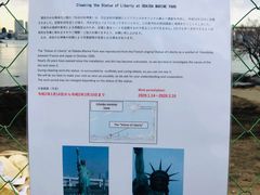 -台场海滨公园船码头