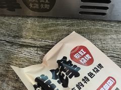 -钱锋炭缸烧烤(南湖大路总店)