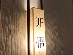 -瓦舍茶馆(聚源路店)