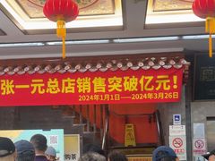 -张一元(总店)