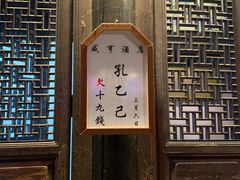 -咸亨酒店