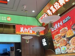-火啫啫·粤式啫啫煲(南通首店)