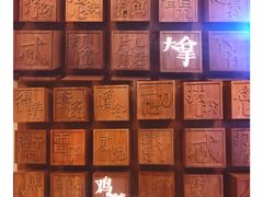 -局气 烤鸭·北京菜(光华路店)