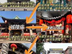 -平遥古城