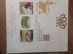 -艾加柒克蛋糕茶歇甜品台(春熙路店)