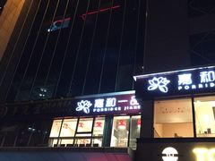 -Global酒吧(五道口店)
