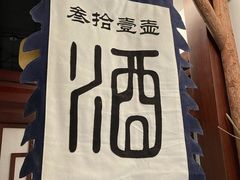-叁拾壹丨浮世绘x壹拾叁沉浸演绎剧场