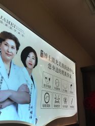 点击看大图 -伽美医疗美容医院·高端抗衰中心