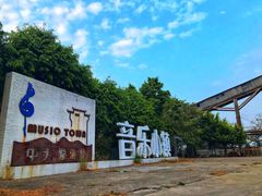 -广州市紫泥堂文化创意园景区